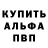 Альфа ПВП кристаллы Skyfire Jay