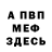 Амфетамин Premium Vlad Iwanov