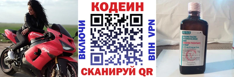 Codein напиток Lean (лин)  Тамбов 