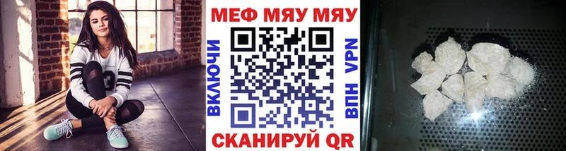 МЕФ мяу мяу  Тамбов 